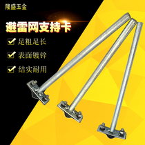 Lightning protection belt bracket clip Lightning protection card Lightning protection network support card Lightning protection card Lightning protection support frame Lightning protection clip