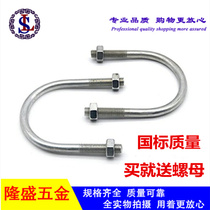 Increase the thickness of the galvanized U-shaped holding hoop U-Bolt U-shaped screw pipe card U-shaped screw pipe m10m12m16M20
