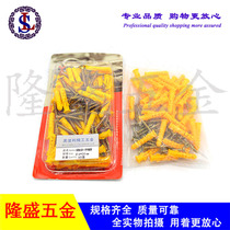 Small yellow croaker plastic expansion tube Meiganli boxed expansion screw expansion bolt expansion plug with self-tapping nail