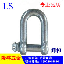 U-shaped ring hook lifting lug lifting shackle heavy U-shaped buckle D-shaped shackle lifting accessories lifting tool