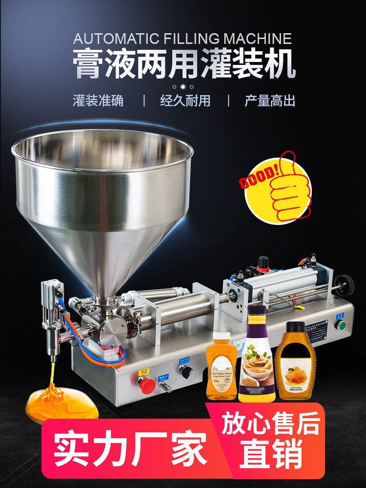 Xinkong G1WTD pneumatic liquid filling machine Horizontal automatic small quantitative cosmetics liquor filling machine Pepper sauce filling machine Toothpaste honey edible oil paste filling machine