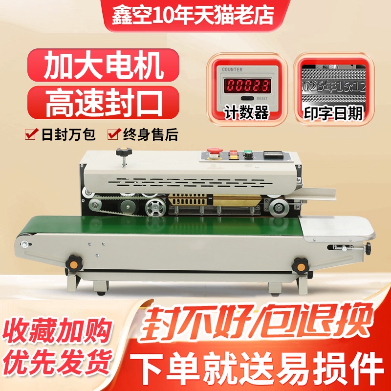 Xinkong Fr-880 Fully Automatic Sealing Machine, Small Commercial Automatic Sealing Machine for Masks, Food, Aluminum Foil Bags, Continuous Sealing Machine for Plastic Film Bags, Snacks, Tea, Mooncakes, Desktop Ink-Printing Sealing Machine, Packaging Machine