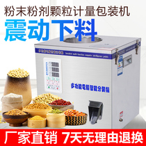 Xin Kong fully automatic weighing packaging machine granular nut tea quantitative powder decoding machine