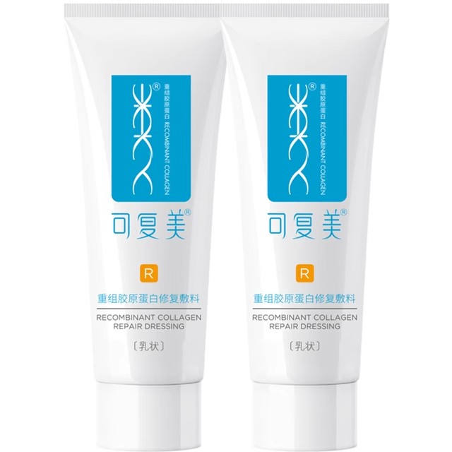 【立即抢购】可复美重