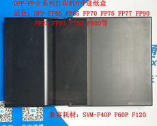 Паллета картона/лоток 索尼打印机进纸盒 进纸夹 进纸器适合dpp-fp65 fp75