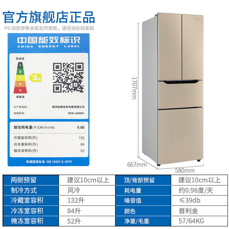 (Channel-only payment link) Skyworth BCD-268WY refrigerator * 1 unit