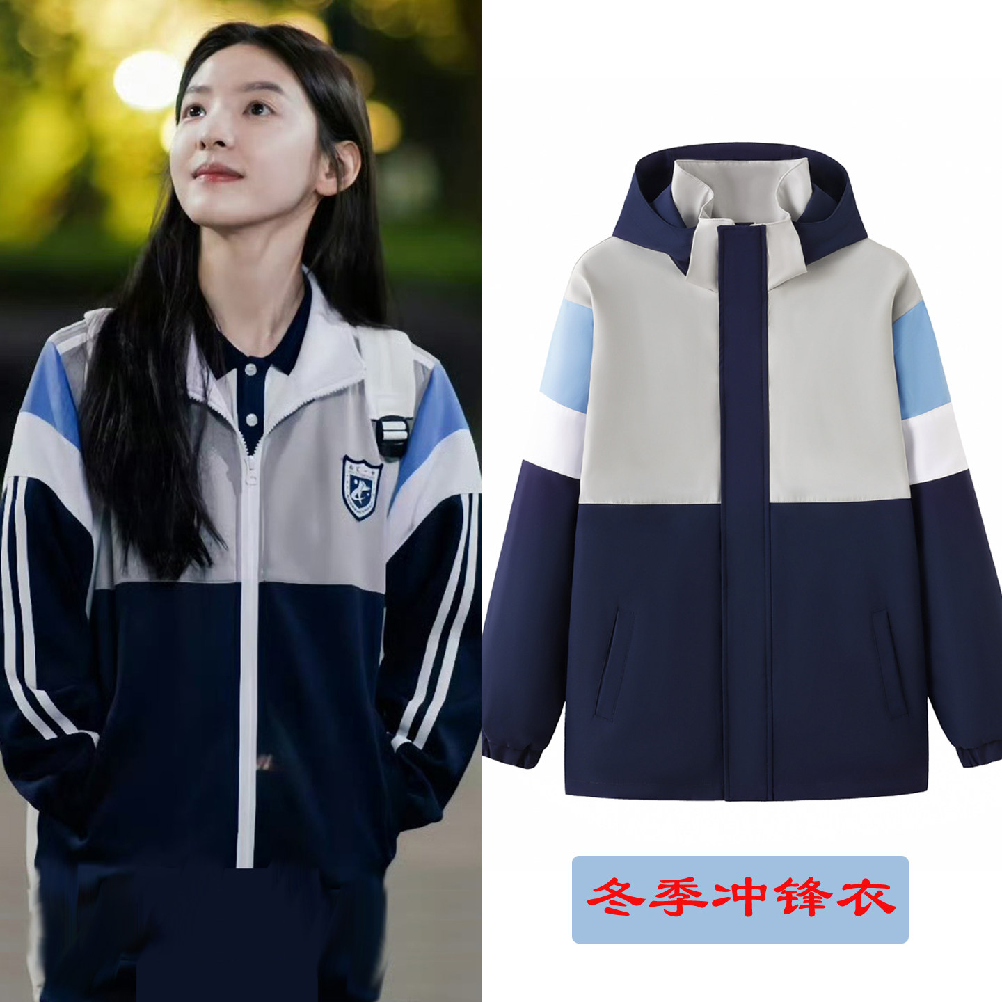 張若南の同スタイルクラス制服ウィンドブレーカーセット（中学生用）、3ピース冬用フリース裏地付き厚手ジャケット、高校制服