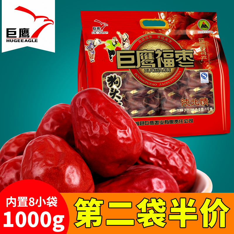 Giant eagle dog head date special red date 1000g red date special stage snack