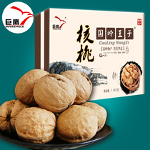 Giant Eagle Guoling Prince original walnut Shaanxi specialty gift pack Qinling big walnut elderly elders gift box