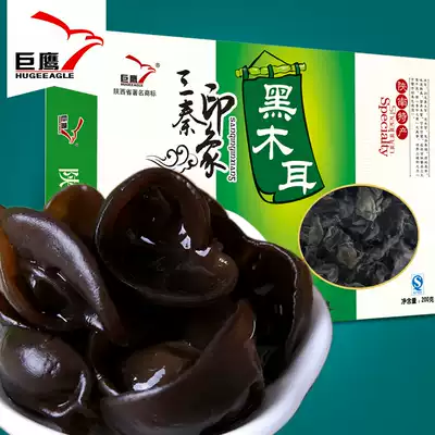 Giant Eagle fungus, Shaanxi specialty, black fungus, dry goods, Southern Shaanxi, rootless meat, good taste, Sanqin impression