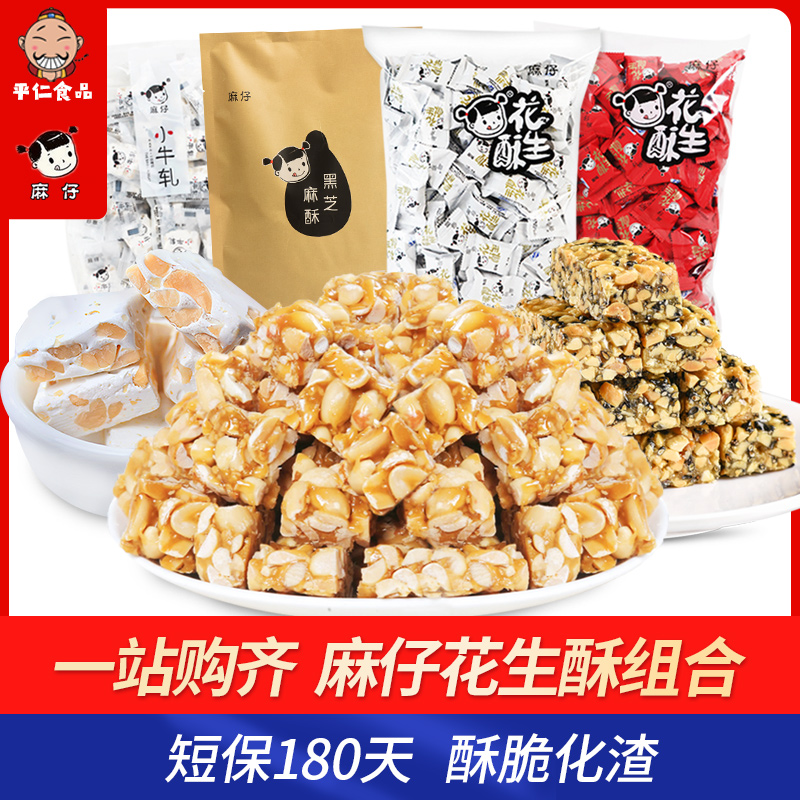 Paparazzi Peanut Butter 500g * 2 bagged original flavor Sichuan specie Casual Snack Peanuts Candy Delight