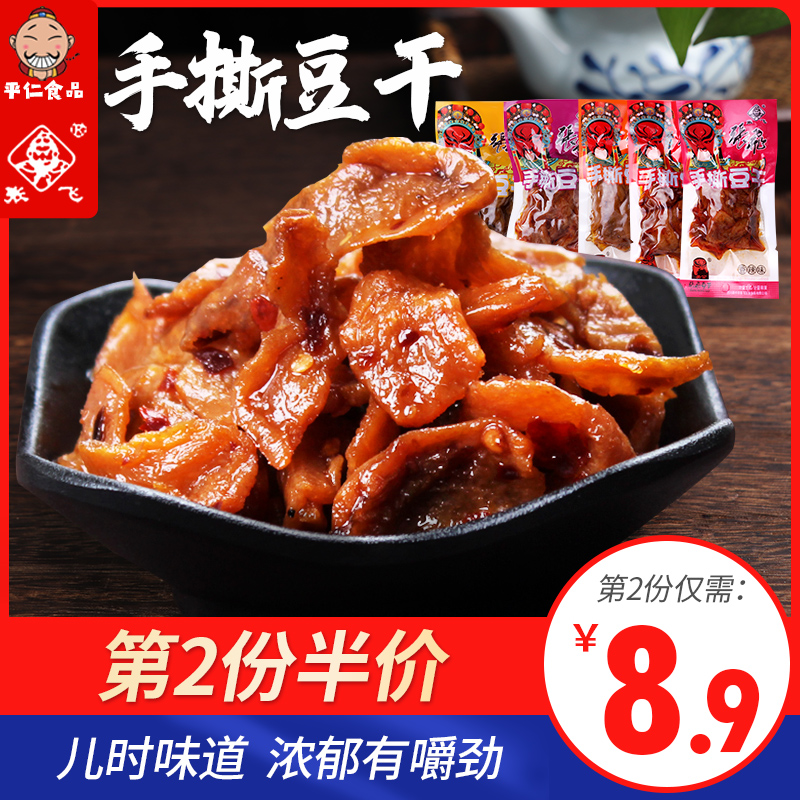 Zhang Feifia Torn Bean Dry Bulk 500g Sichuan Teprolific Meat Beans Dry Independent Small Packaged Bean Dry Casual Snacks