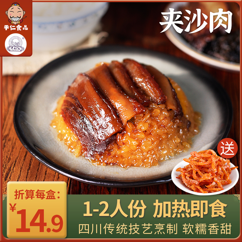 Old grandfather's small bowl with sand meat