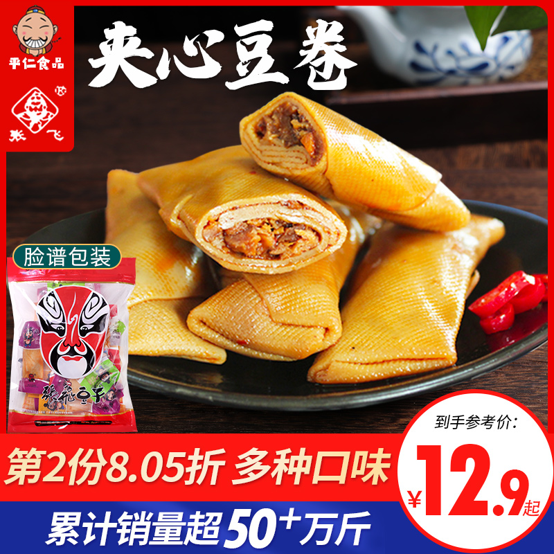 Zhang Fei sandwich bean curl hand ripping bean dry hand grinding bean dry Sichuan special products small packaging snacks snack casual food