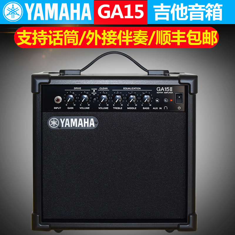 YAMAHA mountain leaf GA15II electric guitar sound box folk electric box wood guitar musical instrument distortion indoor sound box