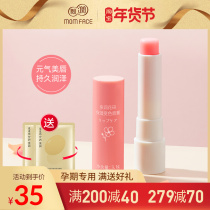 Ken moisturizing pregnant women color lipstick pregnant women special moisturizing pregnancy available 1 set of cosmetics