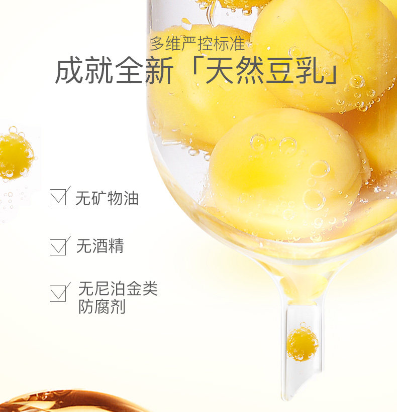 Соевое молоко увлажняющее молоко_07.jpg