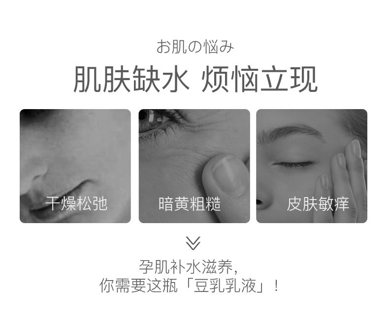 Соевое молоко увлажняющее молоко_03.jpg