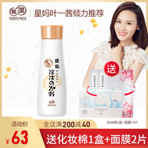 Pro-moisturizing pregnant women Toner moisturizing natural skin care products for pregnant women with pure water soymilk moisturizing water for pregnant women