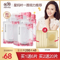 Anti-moisturizing maternal facial mask for pregnant women moisturizing natural facial film special skin care cosmetics for pregnancy 20 tablets