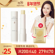 Mother lipstick for pregnant women natural pure moisturizing lipstick for pregnant women