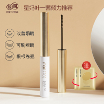Pro-moisturizing mascara for pregnant women pregnant women mascara waterproof slender curl