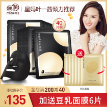 Pro-moisturizing pregnant women skin care products mask moisturizing clean deep clean carbon black mask 40 tablets