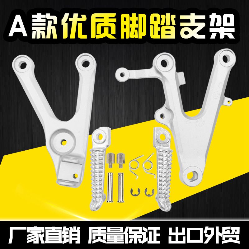 Suitable for mountain leaves YZF-R6 03-04-05 R6S 06-10 front pedalling triangular bracket pedaling bracket