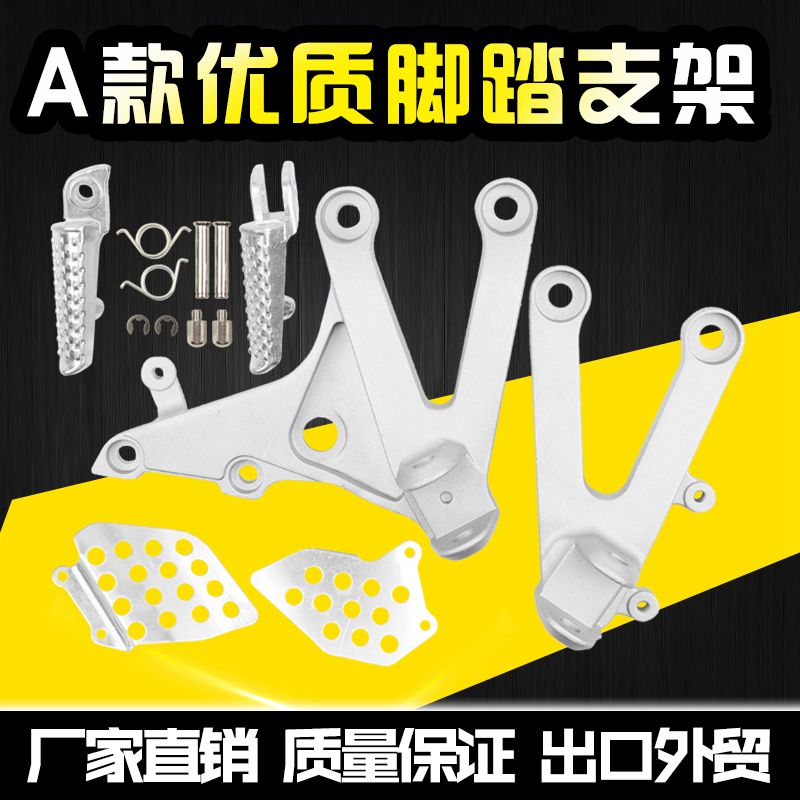 Applicable Honda accessories CBR600RR F5 07-08-09-10-11-14 front pedalling triangular bracket