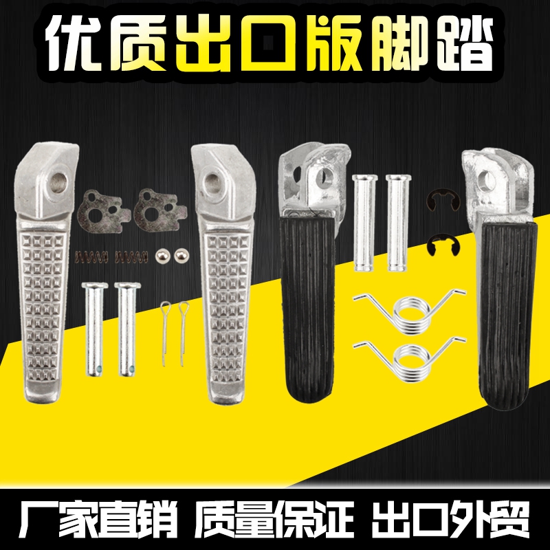 Suitable for Honda CBR22 P3 CBR29 VFR30 RVF35 CBR23 CBR23 CBR23 period pedalling foot pedal