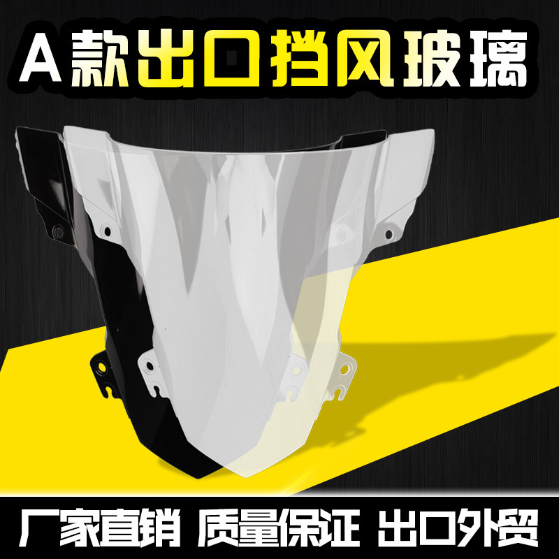 For BMWS1000RR 15-16-17-18 years front windshield front windshield goggles shroud