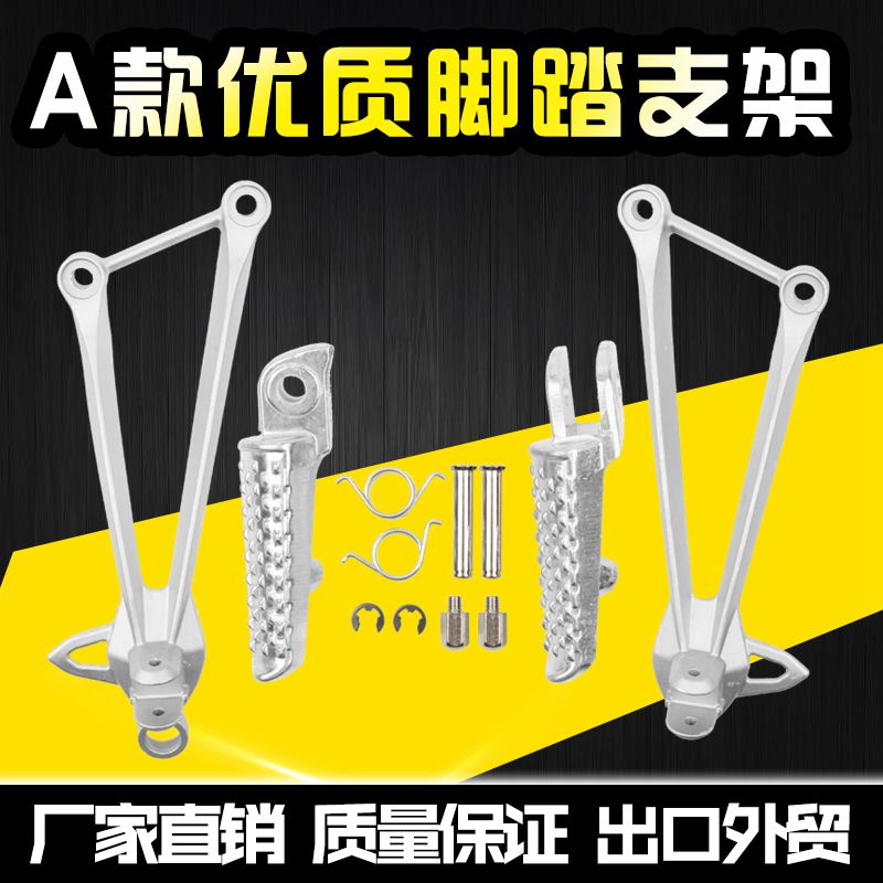Suitable for Kawasaki ZX-6R 09-14 years ZX-10R 08-10 years rear pedalling bracket triangular plate
