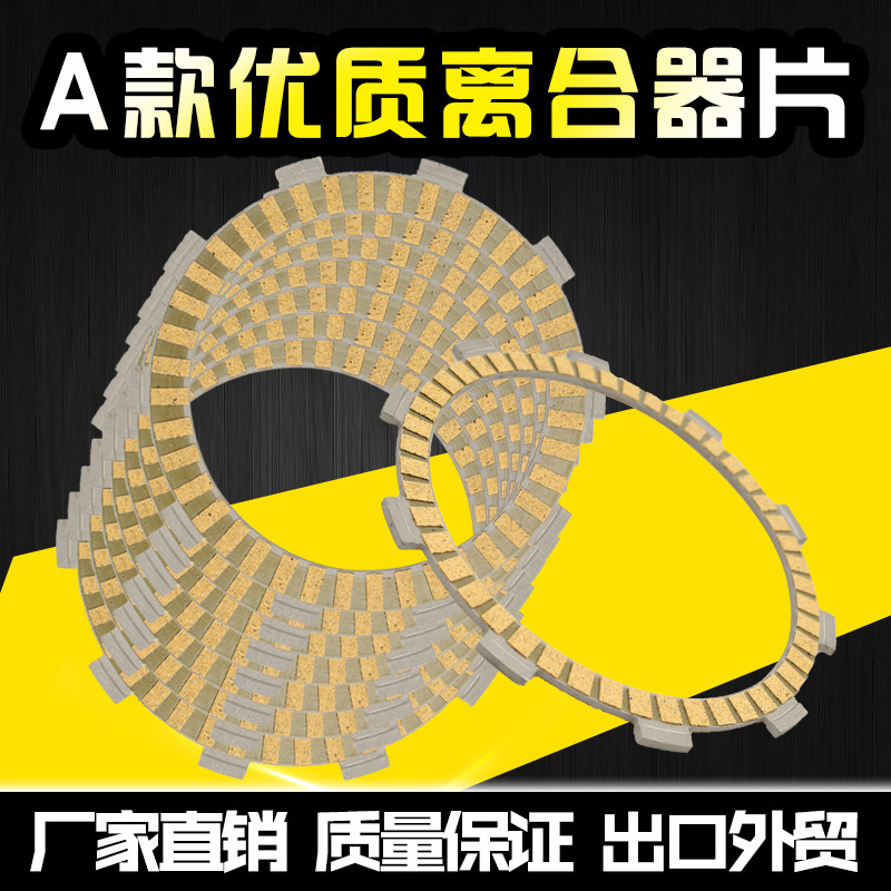 Suitable for Honda CBR600RR F5 03-06 07-08-09-10-11-12 year clutch piece wood chip set