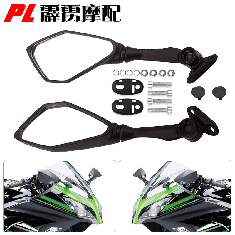 Suitable for Kawasaki ninja NINJA300 NINJA300 NINJA400 NINJA250SL NINJA250SL mirror reflective mirror