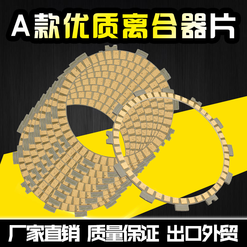 Apply Suzuki GSXR600 08-18 GSXR750 06-18 K8 Small R paper-based clutch sheet friction sheet