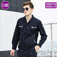 D темно -синие кнопки с длинным рукавом (вверху)