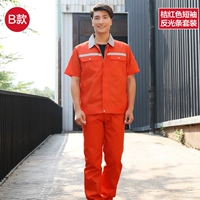 Красные светоотражающие штаны, короткий рукав