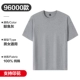 96000-Whale Grey