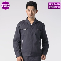 D Железный серый с длинным рукавом (вверху)