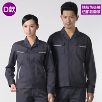 D Железный серый с длинным рукавом (вверху+брюки)