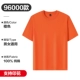 96000-Orange