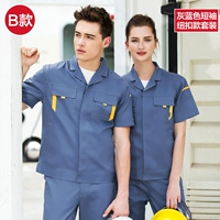 B Серые -кнопки с коротким