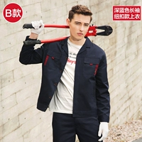 B Темно -синие кнопки с длинным рукавом (вверху)