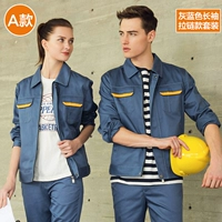 Синий лонгслив с молнией, штаны