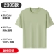 2399-Matcha Green