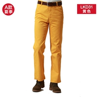 Летняя модель-желтая LKD31