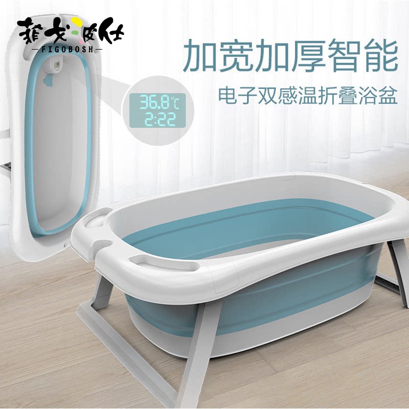 Newborn toddler baby supplies baby bath tub folding tub children smart temperature sensing sitting and lying portable home