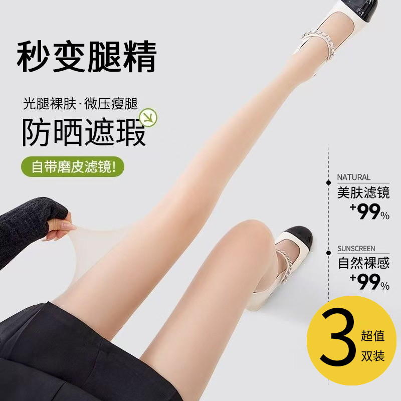 丝袜女夏薄款防勾丝超薄性感黑色开档丝袜高透裸感美肤波点连裤袜