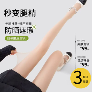 【任选三件】夏薄款防勾丝性感黑色开档丝袜