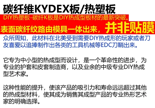 Kydex углеродное волокно -пластин